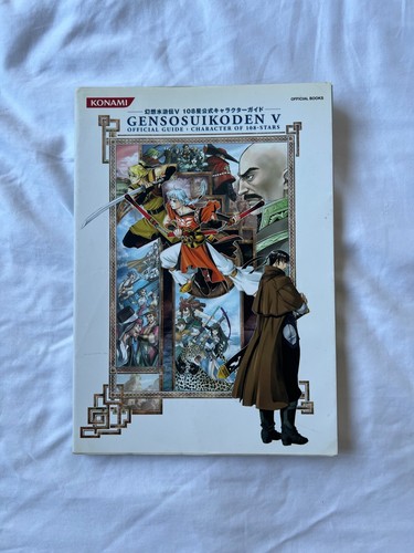 Japan genso suikoden - genso,