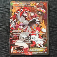 Team Magma's Groudon EX 015/034 RR CP1 Full Art Pokemon Card JP 2015 MP (4)