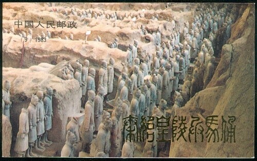 Edw1949sell china prc 1983 - edw1949sell,
