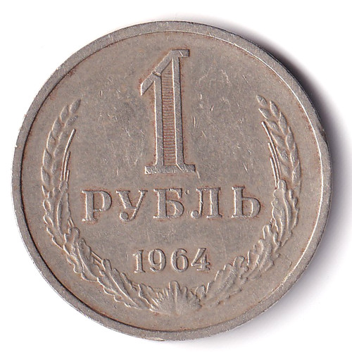 Udssr 1 rubel 1964 - ,