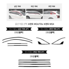 10Pcs Black Tuning Window