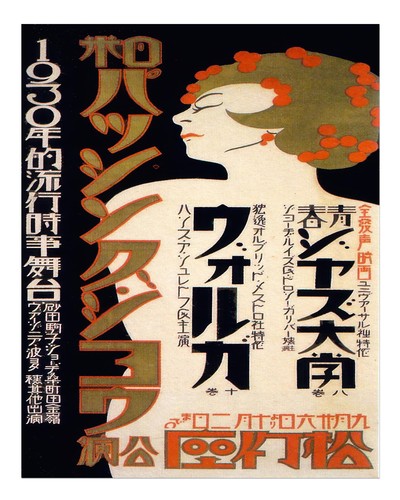 Vintage japanische