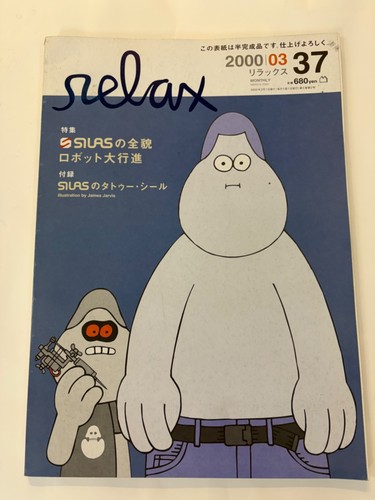 Relax japan magazine - relax,