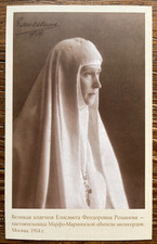 AK - Großherzogin Elisabeth
