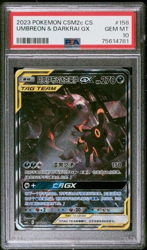 Psa gems top - 10,