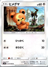 Teddiursa Normal Common SM12