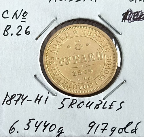 Rubel 1874 спб ні - rubel,