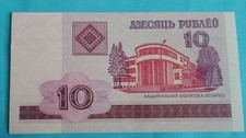 Banknoten Weißrussland 10 Rubel 2000 UNC