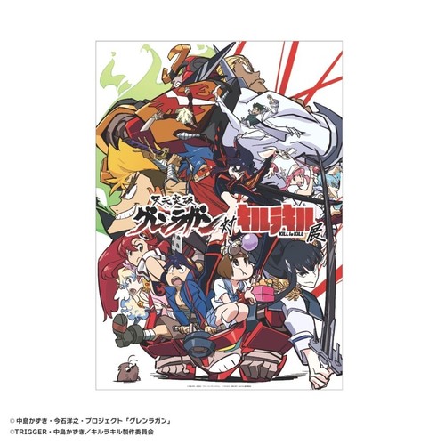 Gurren lagann kill la - lagann, vs.