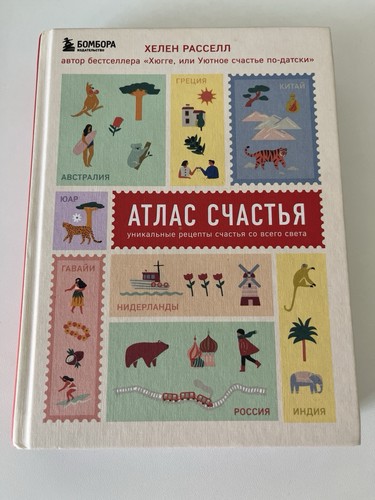 The atlas happiness von - the,