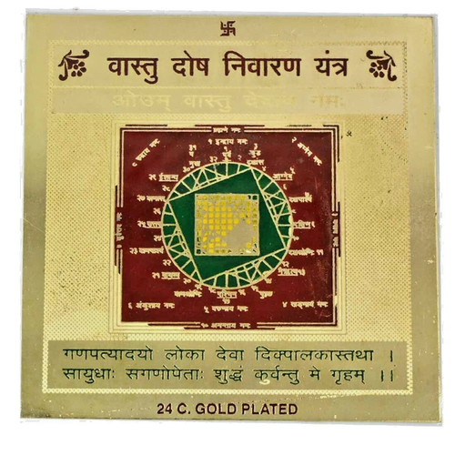 Vastu dosh nivaran yantra zur - vastu,