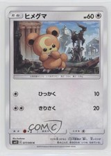 Teddiursa Japanese Pokémon