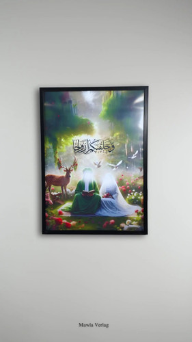Imam ali fatima - &,