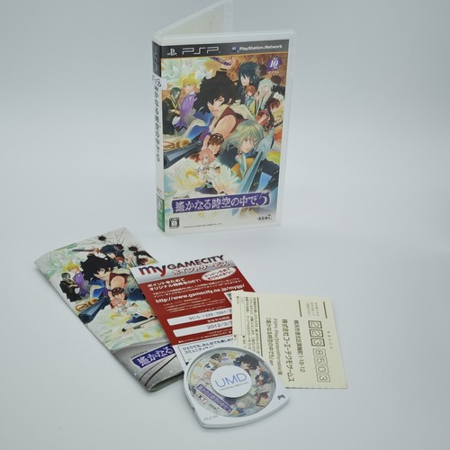 Psp harukanaru toki naka - no,