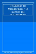 Mystiko tis maxilarothikis - to,