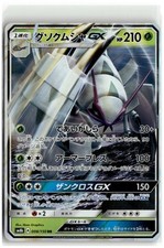 SM8b: GX Ultra Shiny #008/150