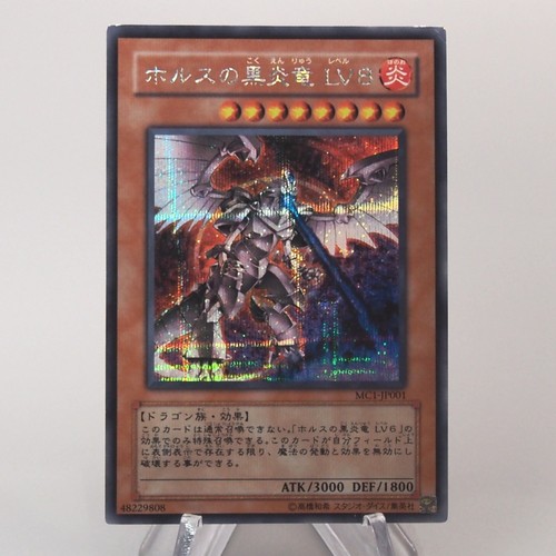 Horus the black - yu-gi-oh,