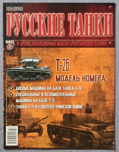 Russisches fachmagazin für - russisches,
