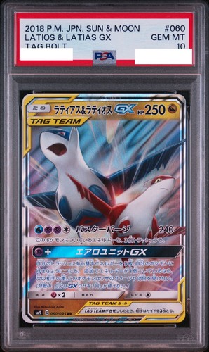 Psa latias latios gx - latias,