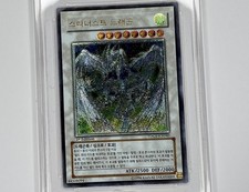 Sternenstaubdrache - yu-gi-oh!,