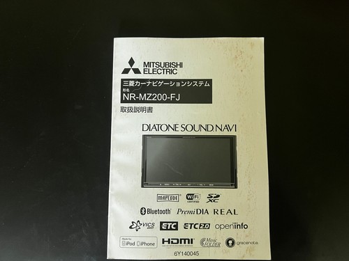 Mitsubishi mz200 dvd - mr-mz200-fj,