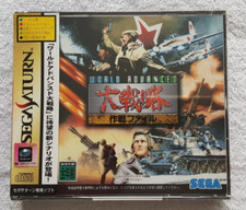 Neu, SEGA Saturn World