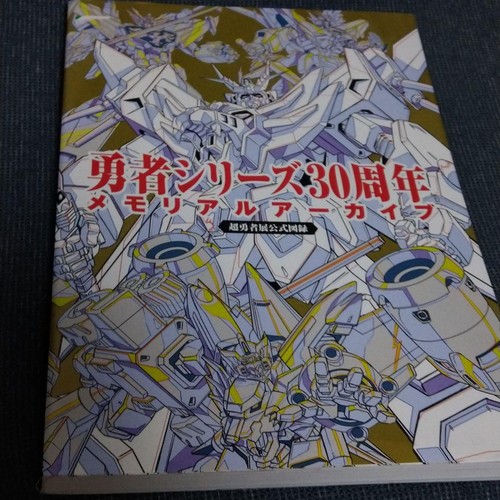 Hero series 30th anniversary - series,