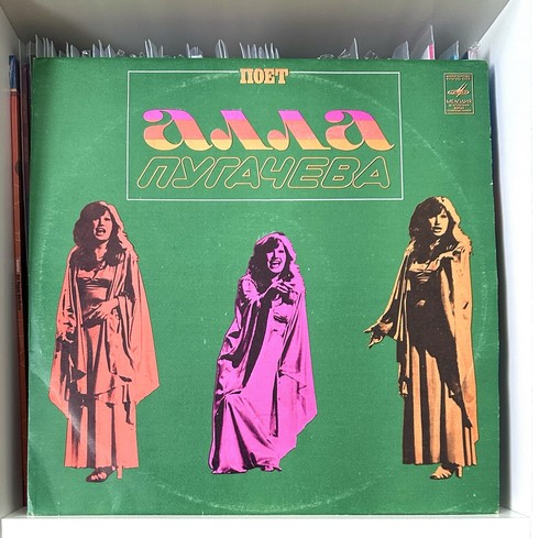 алла пугачева 1977 - Пугачева,