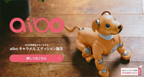 Aibo sony ers 1000 karamell - ers-1000,
