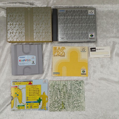 Nintendo 64dd soft giant - nintendo,