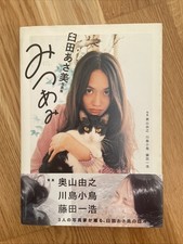 Asami usuda daily life by - daily,