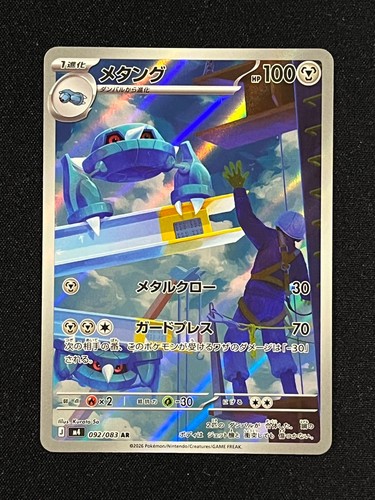 Metang 092 full - metang, art