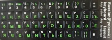Russische Russisch Русский Tastaturaufkleber Schwarz/Grün (Nr 5). Versand heute