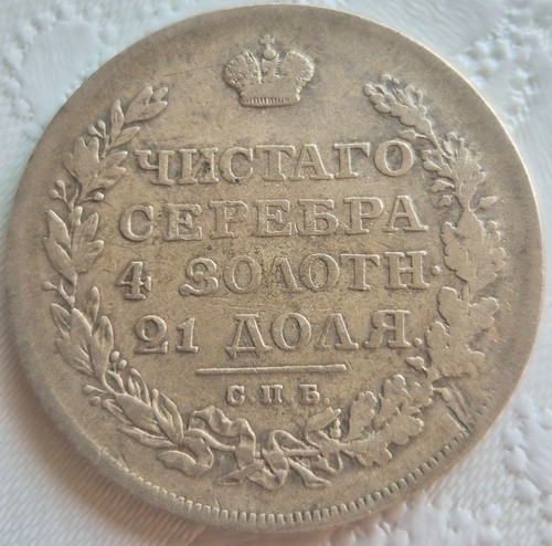 Russland rubel 1812 - 1,