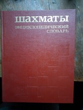 Chess Encyclopedia Dictionary