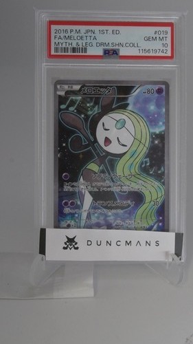 Meloetta 019 full art - #019,