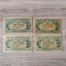 Paket 4 Geldscheine 50 Karbovantsiv 1918 Ukraine Russland REF18136J
