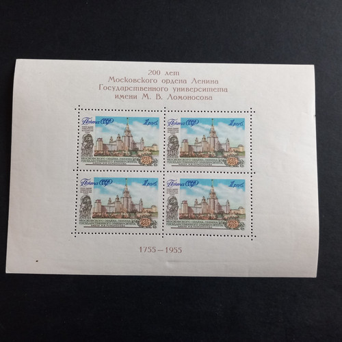 Russland 1955 blatt - blatt,