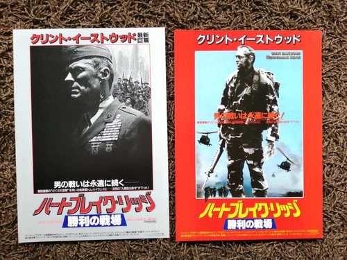 Heartbreak ridge 2 - heartbreak,