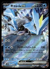 Kyurem EX 031/086 Double Rare