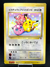 Pikachu Jigglypuff Clefairy