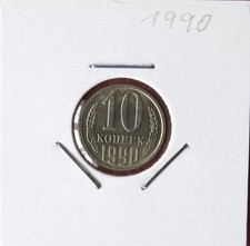 10 Kopeken Sowjetunion 1990