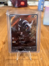 sv11W - 111/086 AR Elezeba /