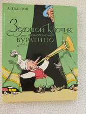 Das goldene Schlüsselchen Tolstoi russisch 1997 Золотой ключик 