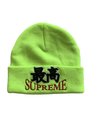 Rar fw23 supreme god beanie - supreme,