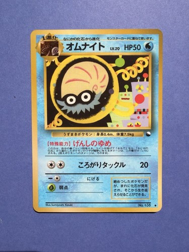 Pokemon omanyte 138 - omanyte,