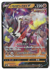 Wulaosu V - s8b - 092/184 -