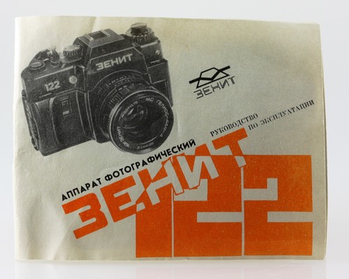 Bedienungsanleitung zenit 122 - zenit,