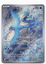 Pokemon TCG Arktos sv9 102/100 AR Japanisch