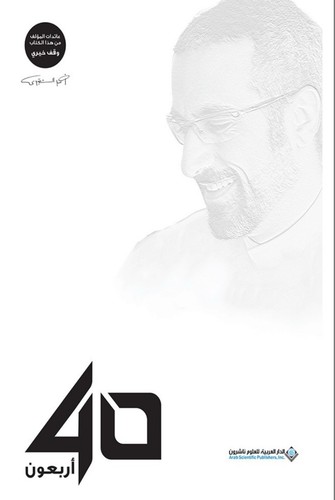 Arabisches buch كتاب - buch,